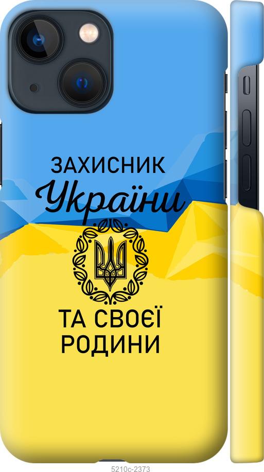 Чехол на iPhone 13 Mini Защитник