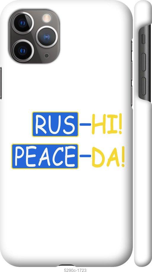 

Чохол на iPhone 11 Pro Max Peace UA