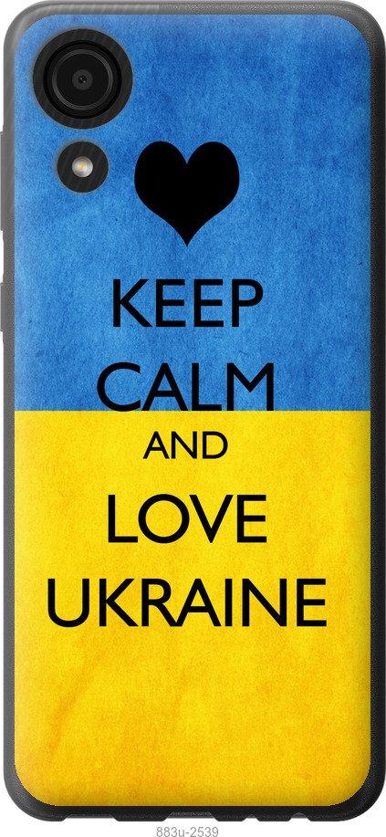 

Чехол на Samsung Galaxy A03 Core A032F Keep calm and love Ukraine