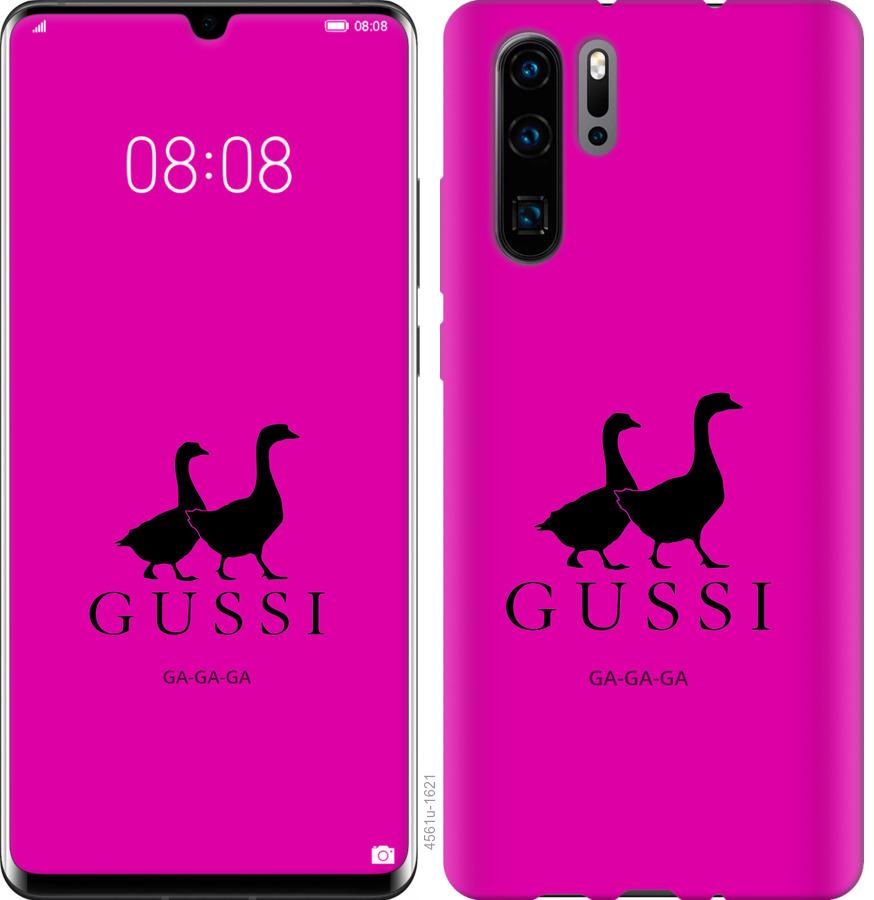 

Чохол на Oppo Reno 3 Гусаки
