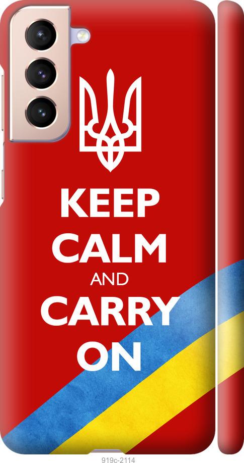 

Чехол на Samsung Galaxy S21 Евромайдан 3