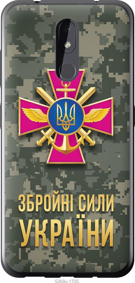 

Чехол на Nokia 3.2 ЗСУ