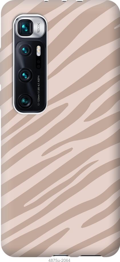 Чохол на Xiaomi Mi 10 Ultra Зебра беж