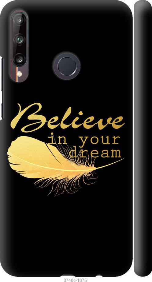 

Чехол на Huawei P40 Lite E Верь в свою мечту