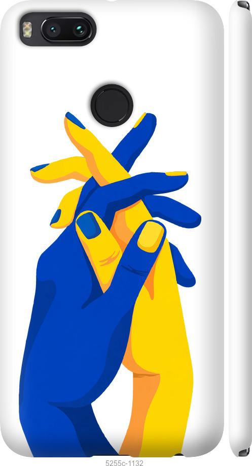 

Чехол на Xiaomi Mi A1 Stand With Ukraine