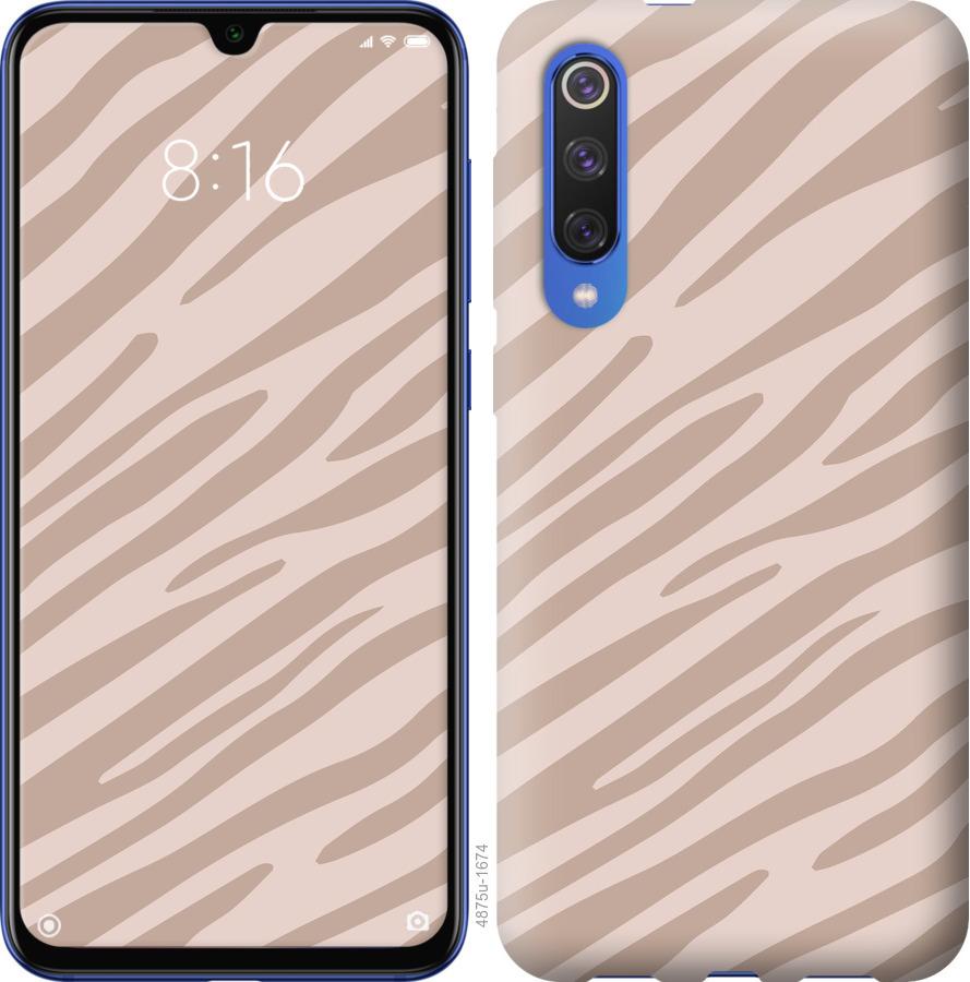 

Чехол на Xiaomi Mi 9 SE Зебра беж