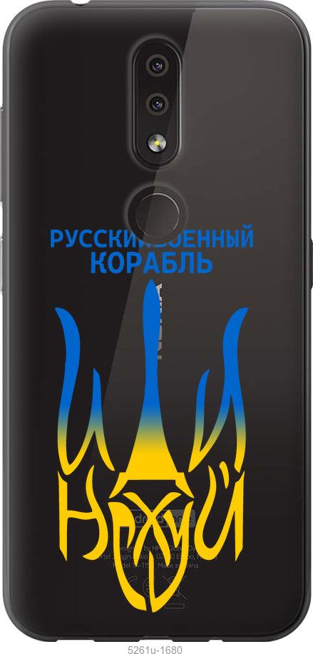 

Чехол на Nokia 4.2 Русский военный корабль иди на v7