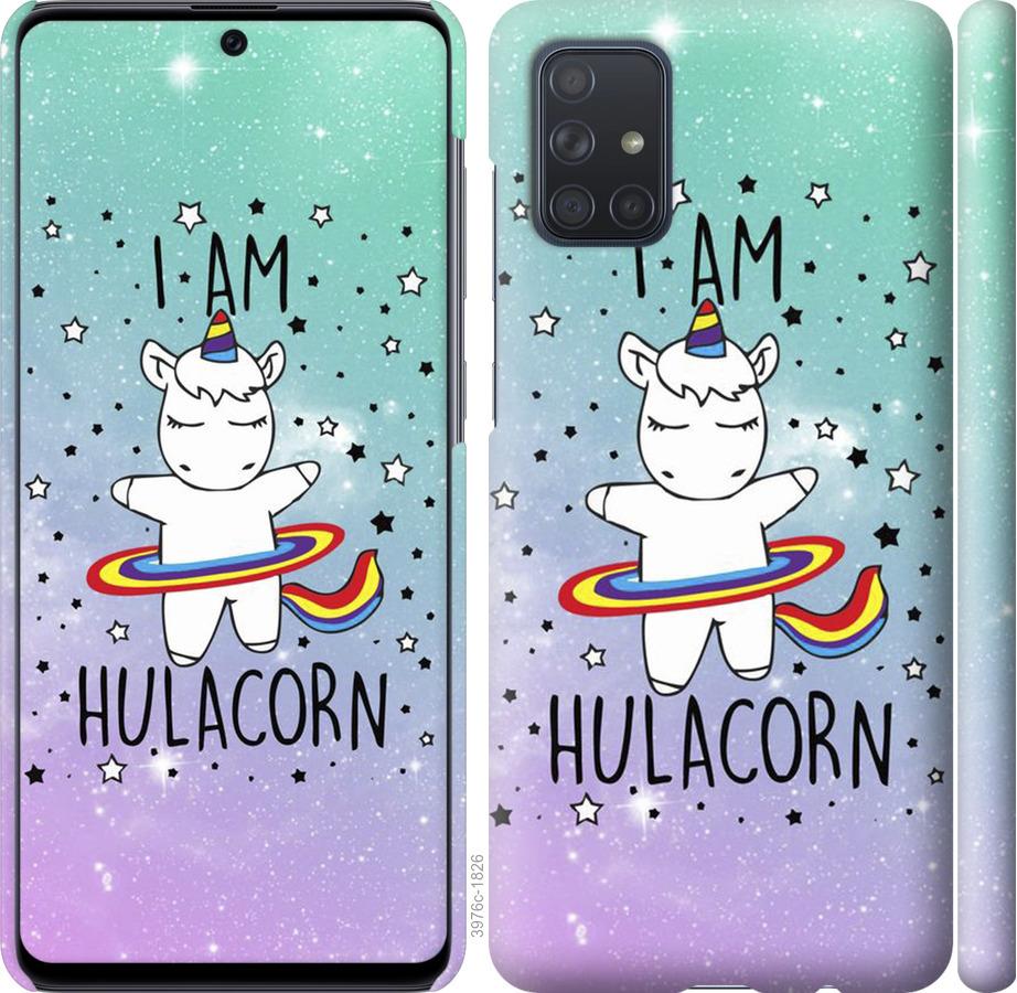 

Чохол на Samsung Galaxy S20 Ultra Im hulacorn