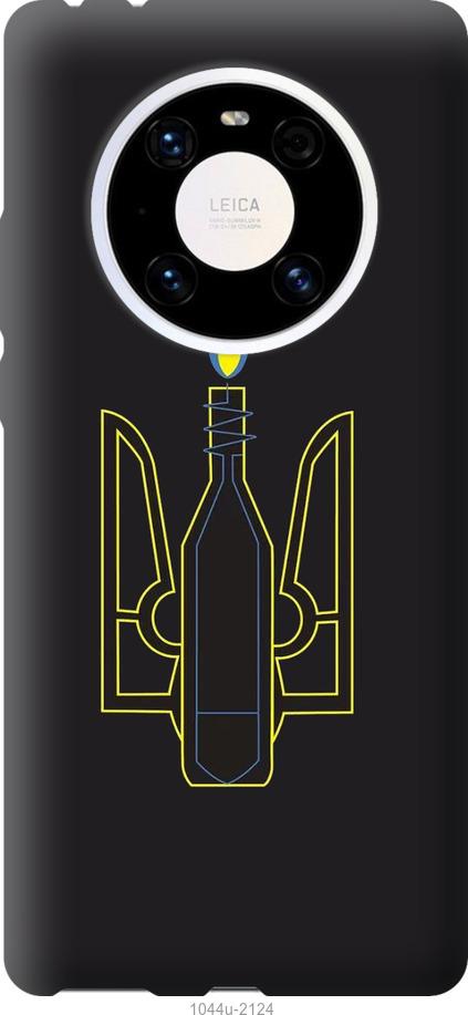 

Чехол на Huawei Mate 40 Pro Коктейль Молотова