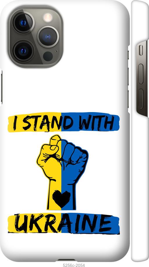 

Чохол на iPhone 12 Pro Max Stand With Ukraine v2