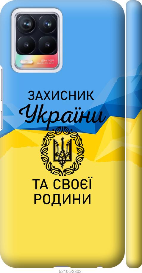 

Чохол на Realme 8 Захисник