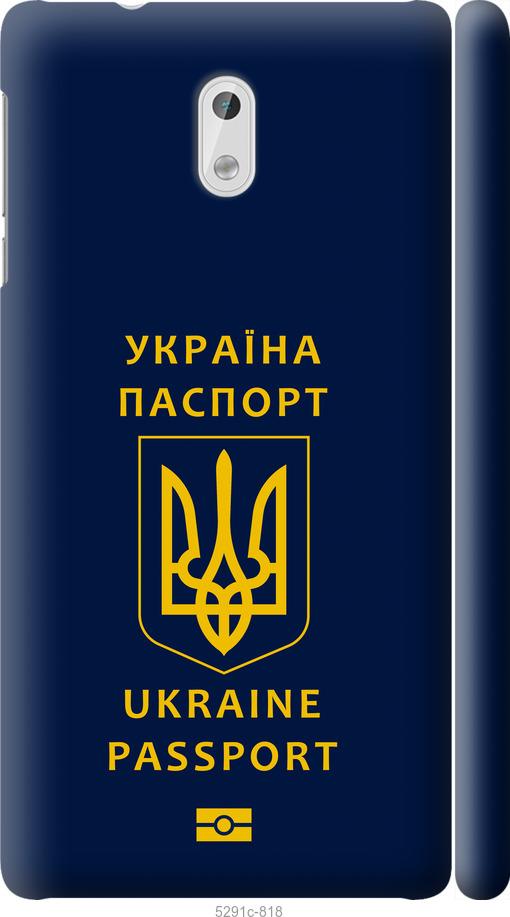 Чехол на Nokia 3 Ukraine Passport