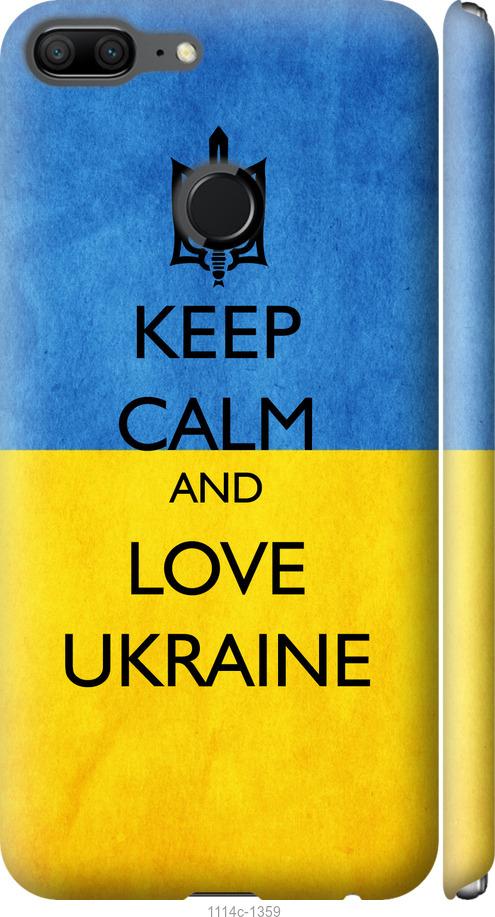 

Чехол на Huawei Honor 9 Lite Keep calm and love Ukraine v2