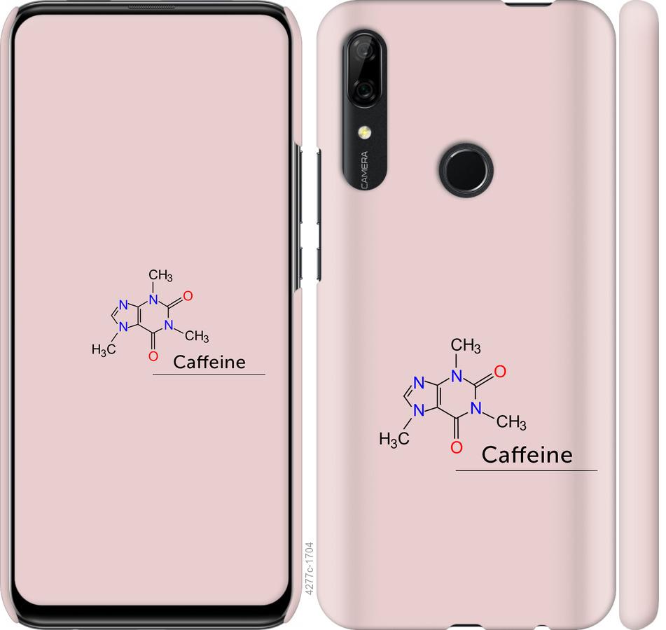 

Чохол на Huawei P Smart Z Caffeine