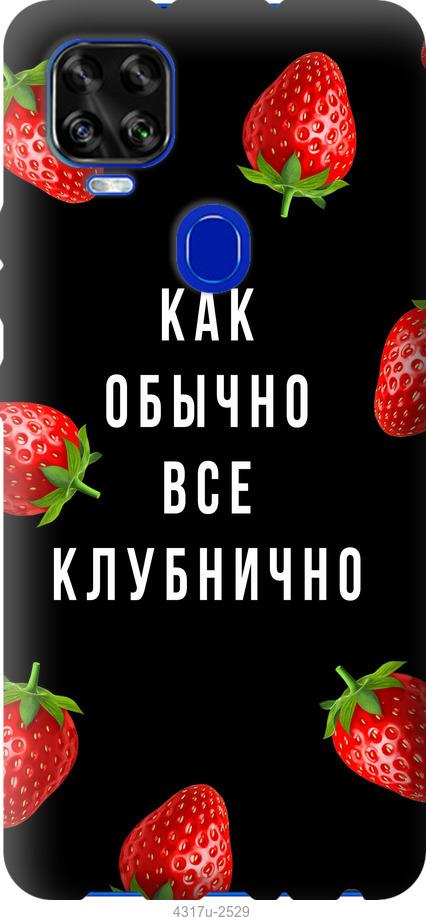 

Чехол на ZTE Blade V2020 Все клубнично