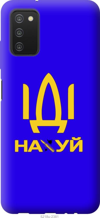 

Чохол на Samsung Galaxy A03s A037F Іди на