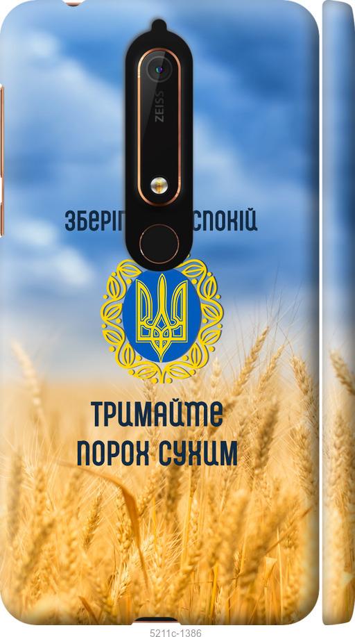 

Чохол на Nokia 6 2018 Спокойствие v2