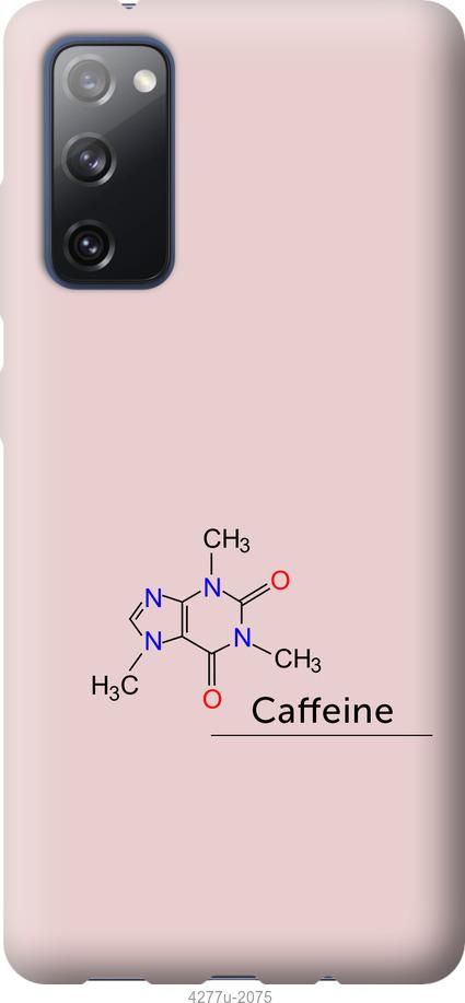 Чехол на Samsung Galaxy S20 FE G780F Caffeine