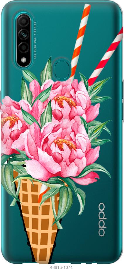 

Чохол на Oppo A31 Морозиво-піони