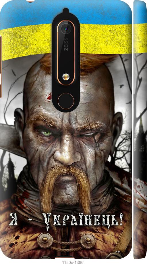 

Чехол на Nokia 6.1 Козак-Украинец