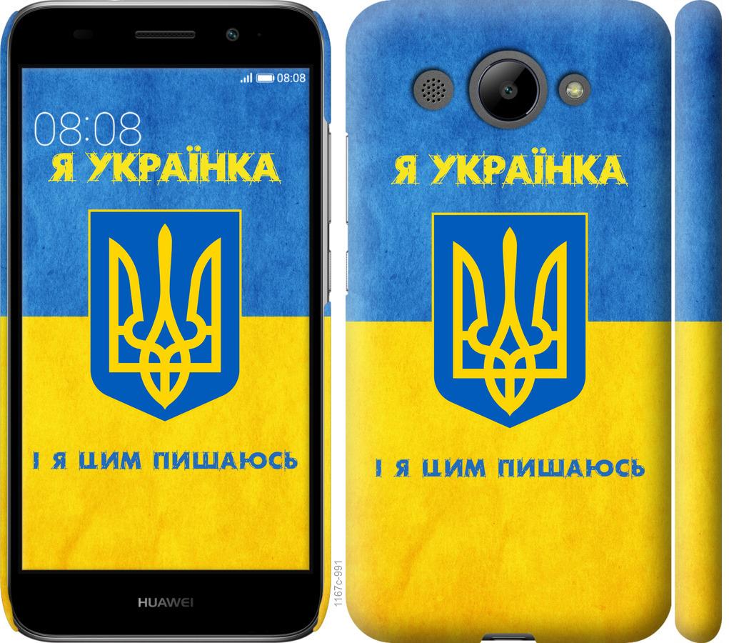 

Чохол на Huawei Y3 2017 Я українка
