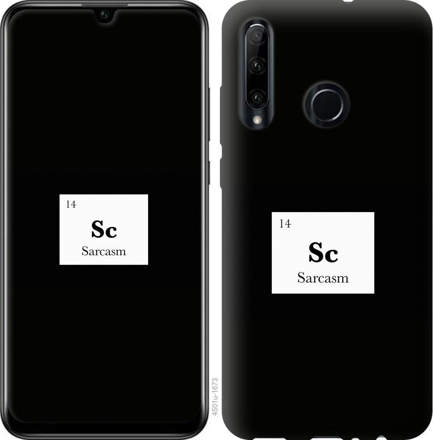 

Чохол на Huawei Honor 20 Lite сарказм