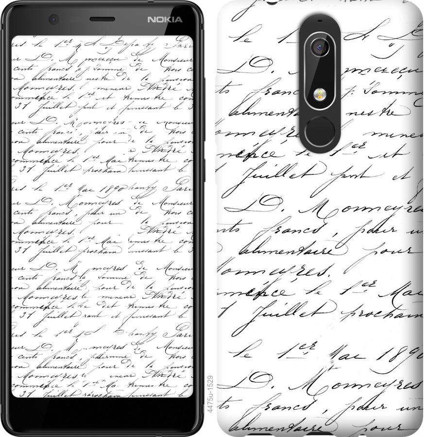 

Чохол на Nokia 5.1 великої шрифт