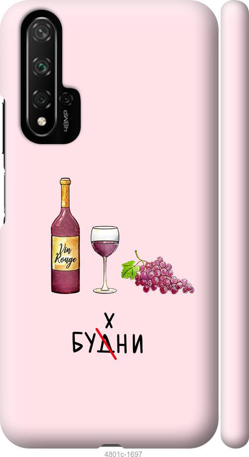 

Чохол на Huawei Honor 20 Будні