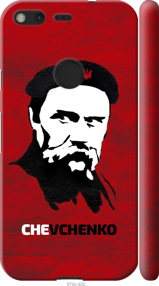 

Чехол на Google Pixel Шевченко