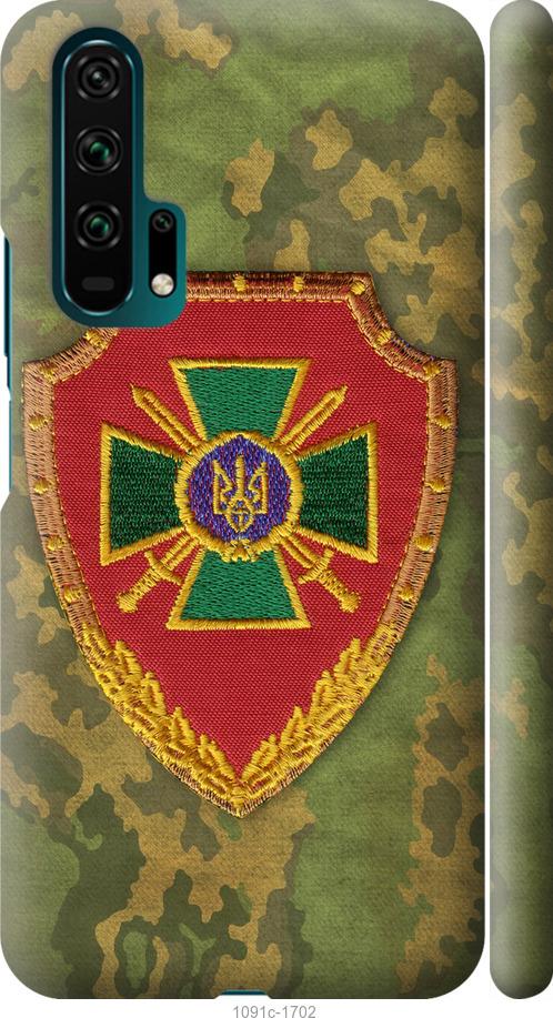 

Чехол на Huawei Honor 20 Pro Пограничная служба Украины