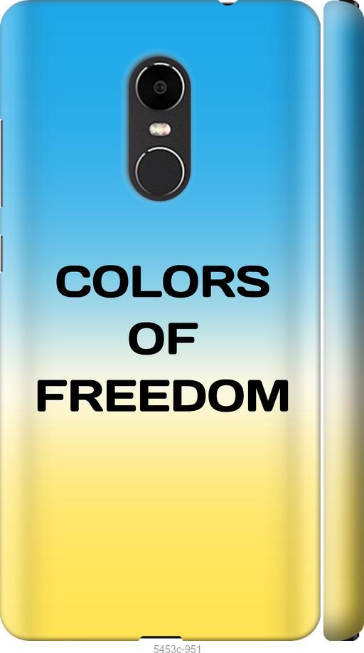 

Чехол на Xiaomi Redmi Note 4X Colors of Freedom