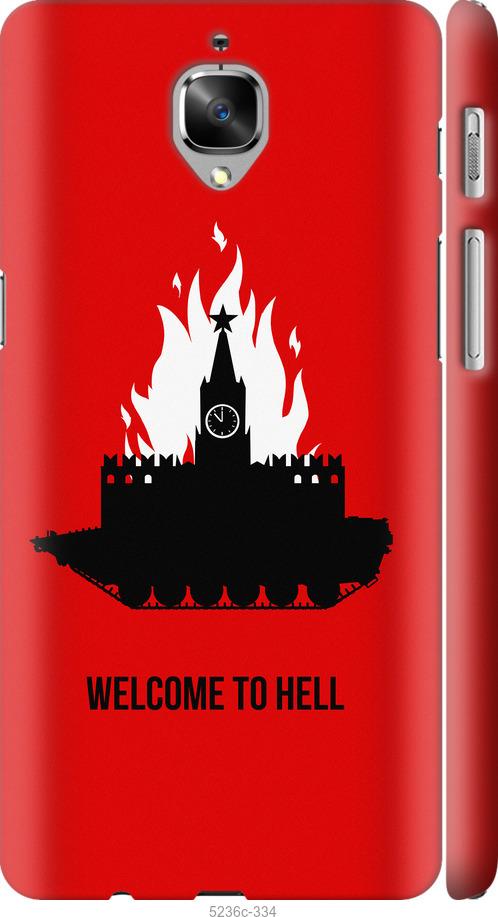 

Чохол на OnePlus 3 Добро пожаловать