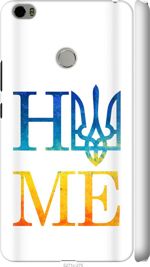 

Чехол на Xiaomi Mi Max Home