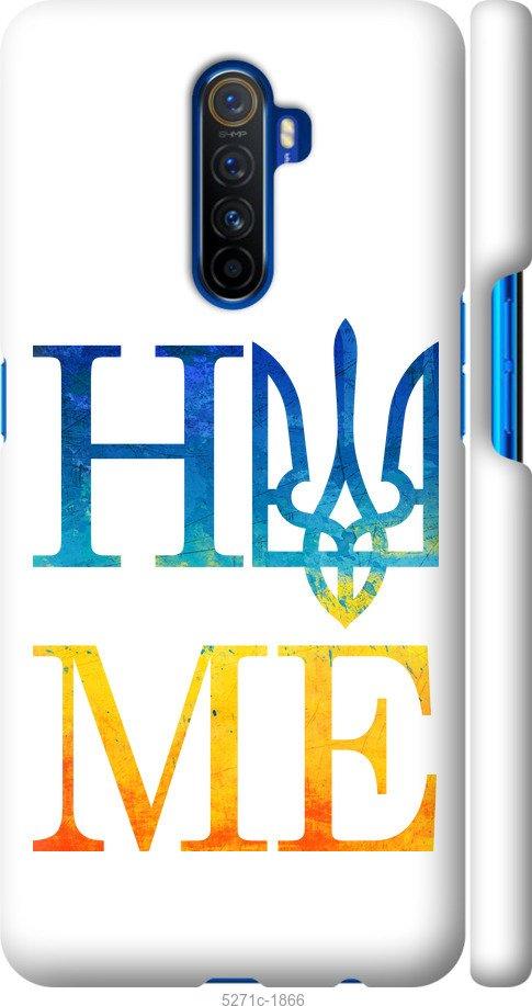 

Чохол на Realme X2 Pro Home