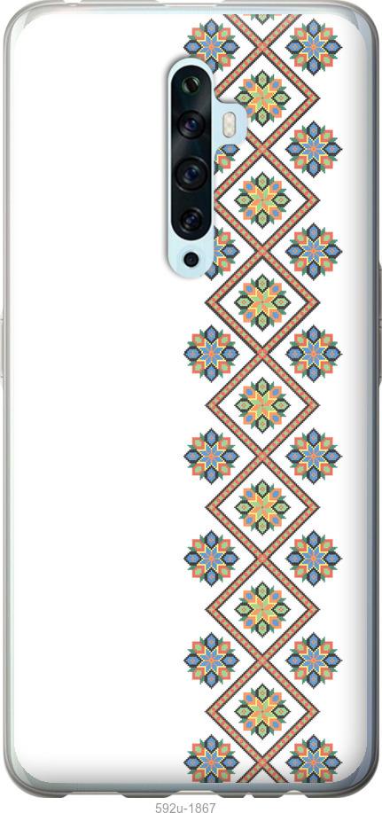 

Чехол на Oppo Reno 2Z Вышиванка 24