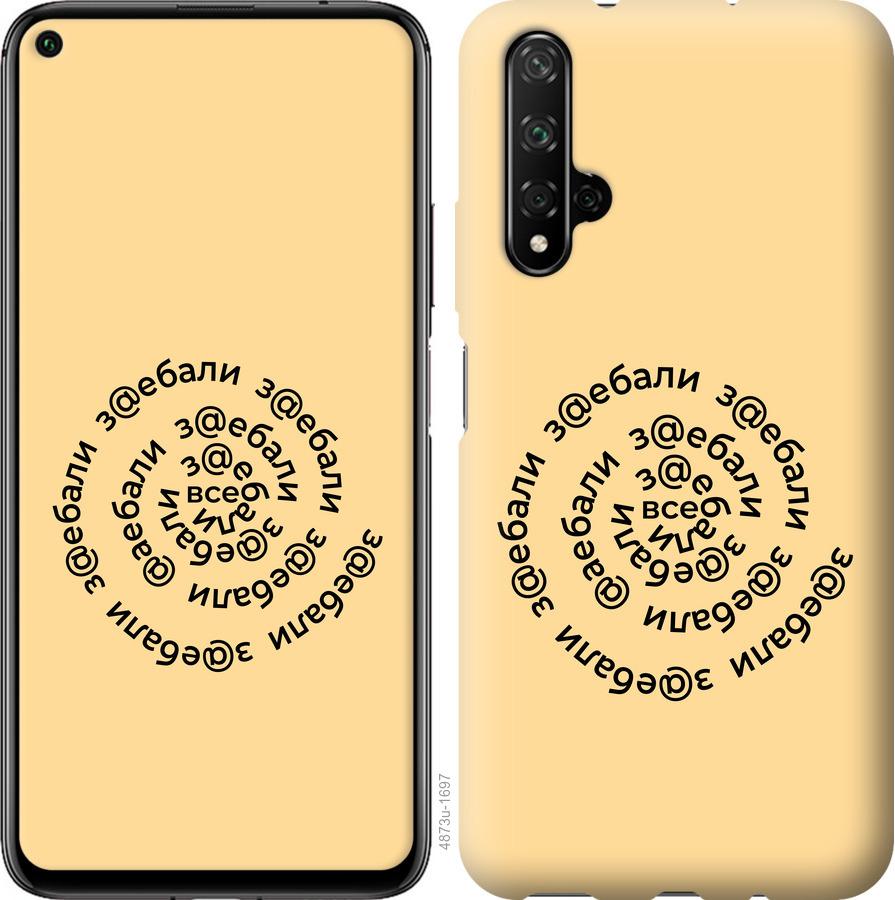 

Чохол на Realme X50 Усі дістали