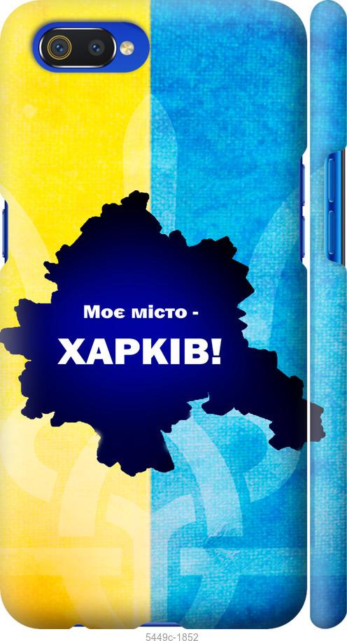

Чохол на Realme C2 Харків