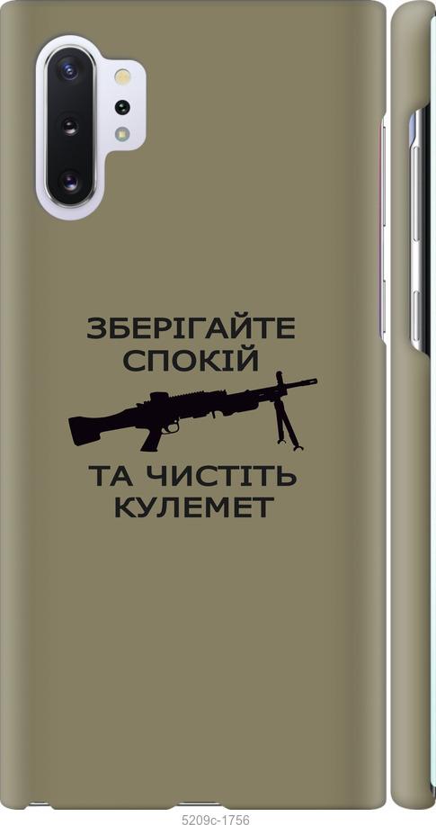

Чохол на Samsung Galaxy Note 10 Plus Спокій