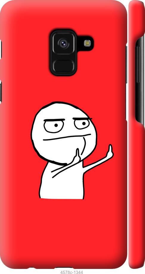 

Чехол на Samsung Galaxy A8 2018 A530F Мем