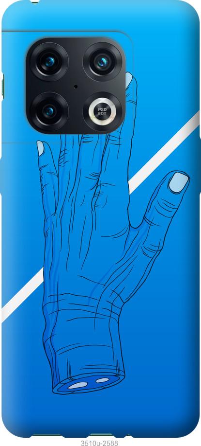 

Чохол на OnePlus 10 Pro Синій, Рука, Лінія, Градієнт, Зомбі, Глибина