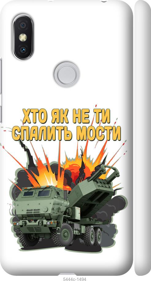 Чехол на Xiaomi Redmi S2 Himars v2