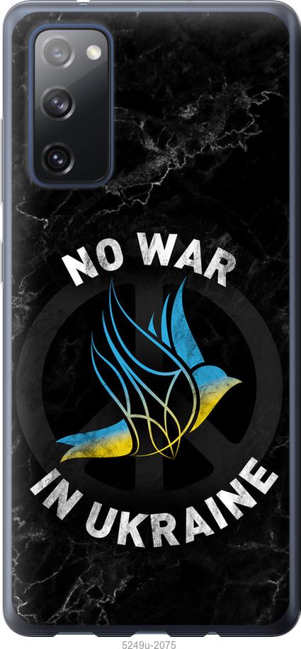 

Чехол на Samsung Galaxy S20 FE G780F Птица мира v2
