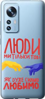 Чехол на Xiaomi 12X Люди