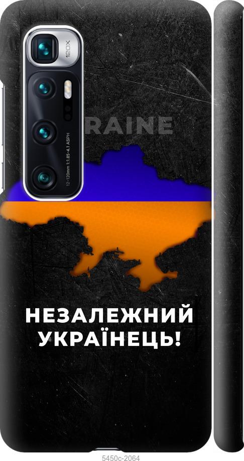 Чехол на Xiaomi Mi 10 Ultra Незалежний українець