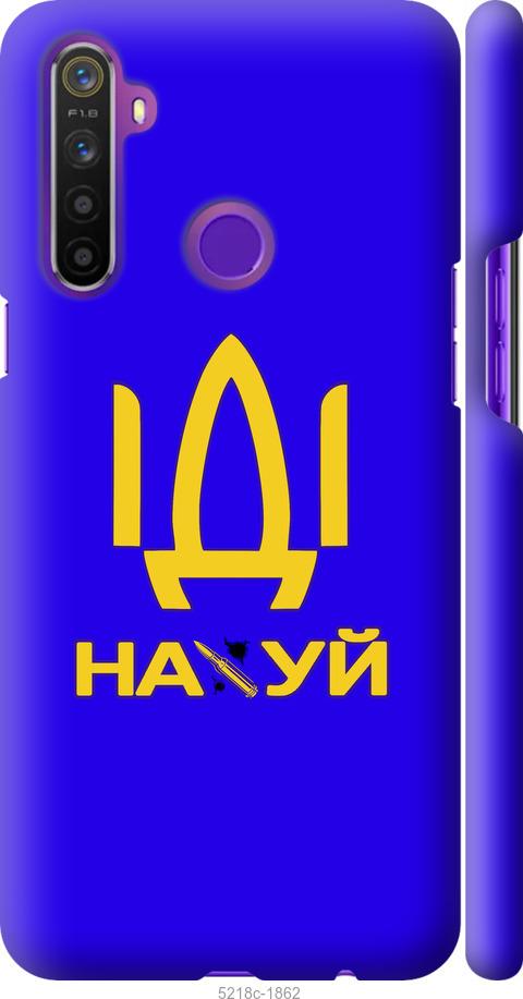 

Чохол на Realme 6i Іди на