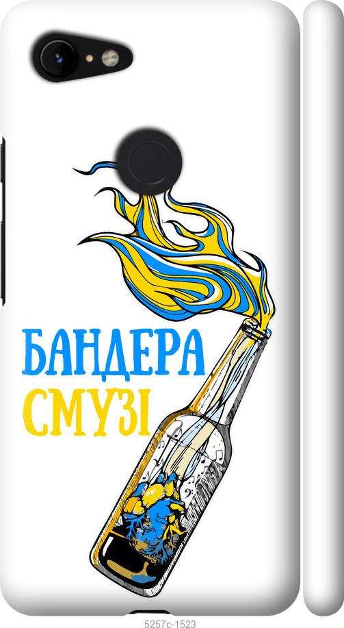 

Чехол на Google Pixel 3 XL Бандера-смузи v2