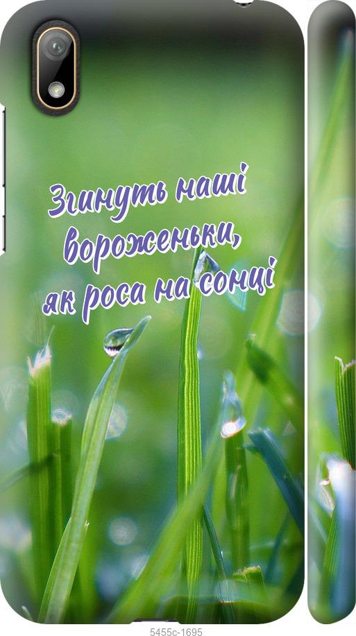 

Чехол на Huawei Y5 2019 Украина v5