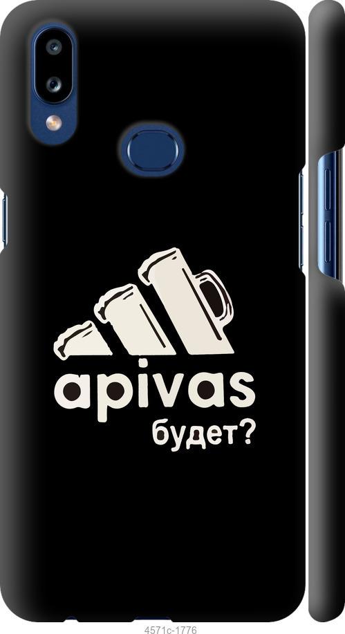 Чехол на Samsung Galaxy A10s A107F А пивас