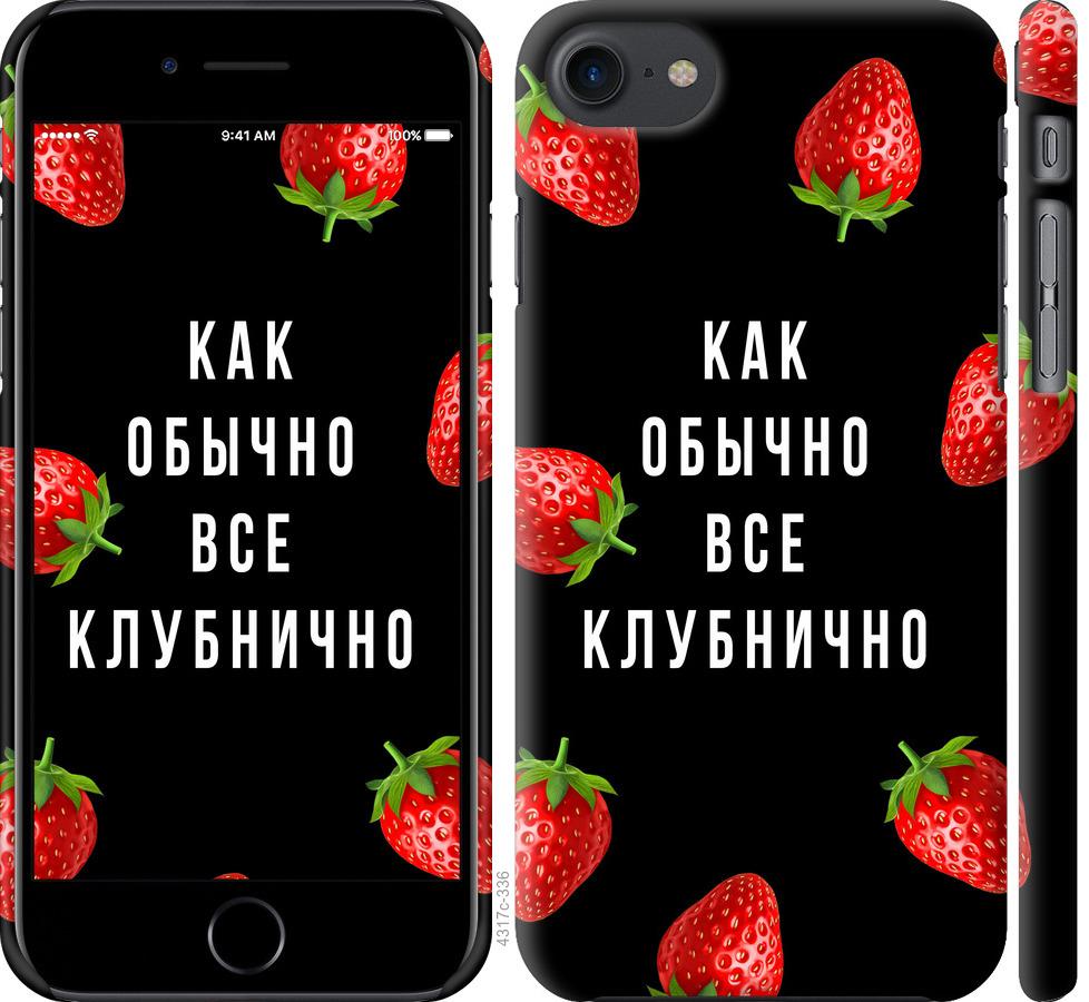 

Чохол на iPhone SE 2020 Все полунично