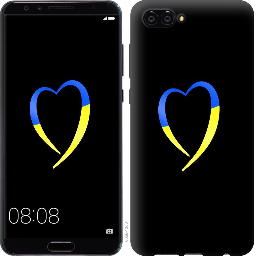 

Чохол на Huawei Nova 2S Жовто-блакитне серце